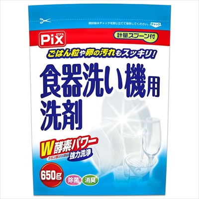 【ライオンケミカル】Pix 食器洗い機用洗剤 計量スプーン付 650g ※お取り寄せ商品