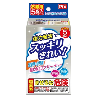 【ライオンケミカル】Pix 浴室・台所用排水口クリーナー 40g×5包 ※お取り寄せ商品
