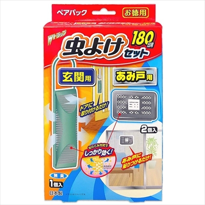 【ライオンケミカル】Wトラップ 虫よけセット 玄関用1個+あみ戸用2個 180日用 ※お取り寄せ商品