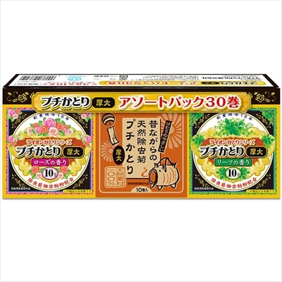 【ライオンケミカル】プチかとり厚太 アソートパック30巻 3種×10巻入 〔防除用医薬部外品〕 ※お取り寄せ商品
