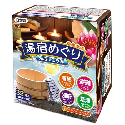 【ライオンケミカル】湯宿めぐり 発泡にごり湯 32錠入(4種類×8錠) 〔医薬部外品〕 ※お取り寄せ商品