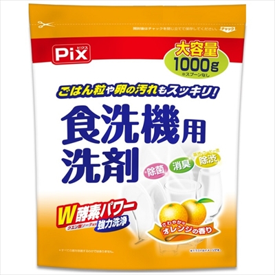 【ライオンケミカル】Pix 食洗器用洗剤 オレンジの香り 大容量 1000g ※お取り寄せ商品