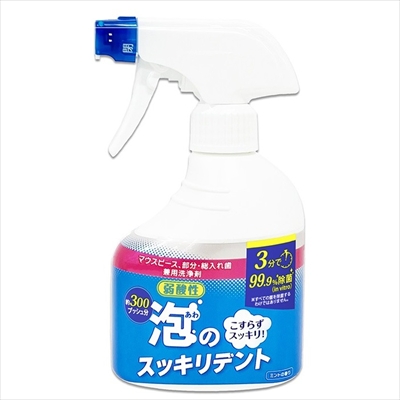 【ライオンケミカル】泡のスッキリデント マウスピース､部分･総入れ歯兼用洗浄剤 本体 300ml ※お取り寄せ商品