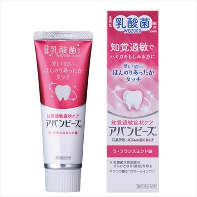【わかもと製薬】アバンビーズ 知覚過敏症状ケア 80g 〔医薬部外品〕 ※お取り寄せ商品