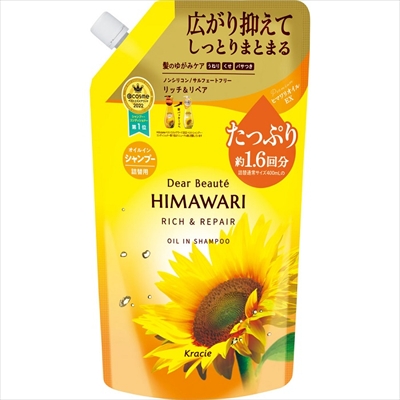 【クラシエ】ディアボーテ リッチ&リペア オイルイン シャンプー 詰替用 大容量 660ml ※お取り寄せ商品