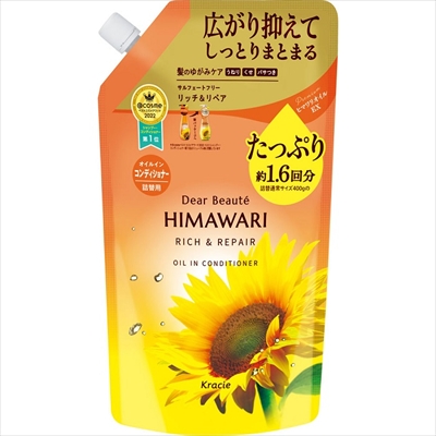 【クラシエ】ディアボーテ リッチ&リペア オイルイン コンディショナー  詰替用 大容量 660g ※お取り寄せ商品