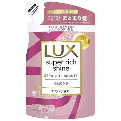 【ユニリーバ】ラックス スーパーリッチシャイン ストレートビューティー コンディショナー 詰替用 290g ※お取り寄せ商品