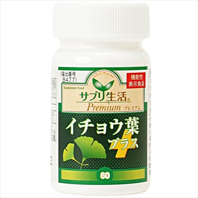 【アンフィニプロジェクト】サプリ生活 イチョウ葉+ 120粒 〔機能性表示食品〕【使用期限:8ヵ月以上】 ※お取り寄せ商品