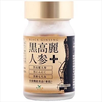 【アンフィニプロジェクト】サプリ生活 黒高麗人参+ 60粒【使用期限:8ヵ月以上】 ※お取り寄せ商品