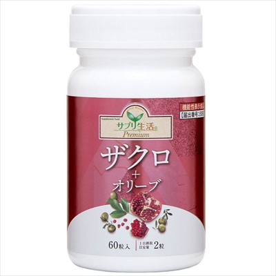 【アンフィニプロジェクト】サプリ生活 ザクロ+オリーブ 60粒 〔機能性表示食品〕【使用期限:8ヵ月以上】 ※お取り寄せ商品