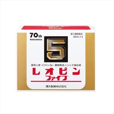 【第3類医薬品】【湧永製薬】レオピンファイブw3 60ml×4本【使用期限:6ヵ月以上】