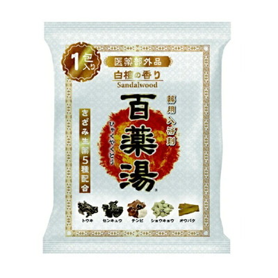 【UYEKI(ウエキ)】百薬湯 白檀の香り 30g×1包 〔医薬部外品〕 ※お取り寄せ商品
