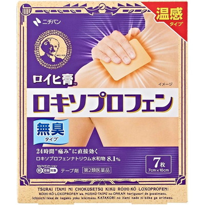 【第2類医薬品】【ニチバン】ロイヒ膏 ロキソプロフェン 7枚【セルフメディケーション税制 対象品】