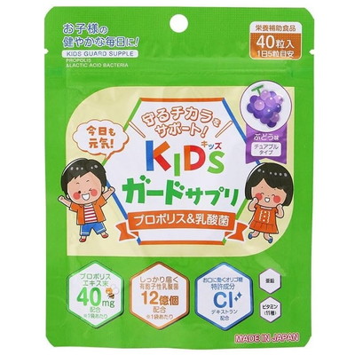 【森川健康堂】KIDSガードサプリ プロポリス&乳酸菌 40粒入
