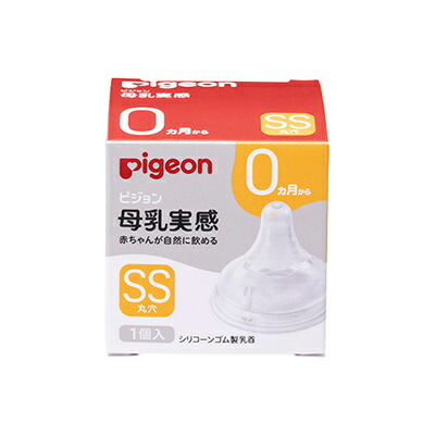 【ピジョン】母乳実感 乳首 0ヵ月から SSサイズ(穴形 : 丸穴) 1個入 ※お取り寄せ商品