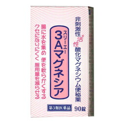 【第3類医薬品】【佐藤薬品工業】3Aマグネシア　90錠 ※お取り寄せになる場合もございます