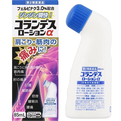 【第2類医薬品】【白金製薬】コランデスローションα 85ml【セルフメディケーション税制 対象品】  【訳あり】 使用期限:2025年05月まで