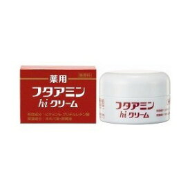 【ムサシノ製薬】フタアミンhiクリーム 55g (医薬部外品) ※お取り寄せ商品