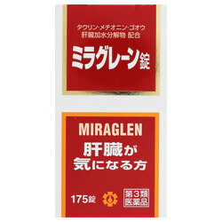 【第3類医薬品】【お得な2個セット】【日邦薬品工業】ミラグレーン錠(新) 175錠  ※お取り寄せになる場合もございます