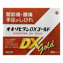 【第3類医薬品】【日邦薬品】オキソピタンDXゴールド　360カプセル　 ※お取り寄せになる場合もございます