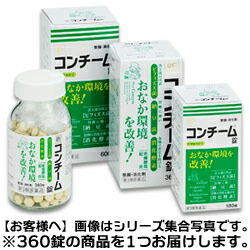 【第3類医薬品】【日邦薬品】新コンチーム錠　360錠　※お取り寄せになる場合もございます