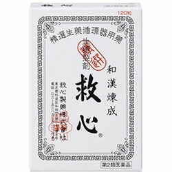 【第2類医薬品】【救心製薬】救心　120粒　※お取り寄せになる場合もございます