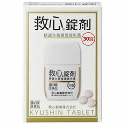 【第2類医薬品】【4個セット】【救心製薬】救心錠剤　30錠 ※お取り寄せになる場合もございます