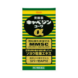 【第2類医薬品】【興和】キャベジンα　300錠　 ※お取り寄せになる場合もございます