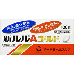 【第(2)類医薬品】【成分により1個限り】【第一三共ヘルスケア】新ルルAゴールドs 100錠 【セルフメディケーション税制 対象品】