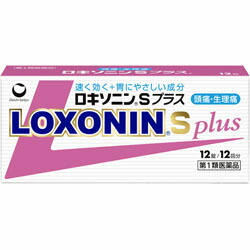 【第1類医薬品】【第一三共ヘルスケア】ロキソニンSプラス　12錠 ※お取り寄せになる場合もございます 【セルフメディケーション税制 対象品】