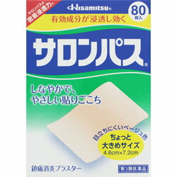 【第3類医薬品】【久光製薬】サロンパス　80枚　ちょっと大きめサイズ(4.6×7.2cm)　 【セルフメディケーション税制 対象品】※お取り寄せになる場合もございます