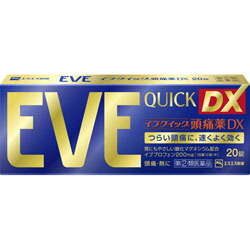 【第(2)類医薬品】【エスエス製薬】イブクイック　頭痛薬DX　20錠 ※お取り寄せになる場合もございます 【セルフメディケーション税制 対象品】