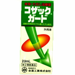 【第2類医薬品】【全薬工業】コザックガード　20ml　※お取り寄せになる場合もございます