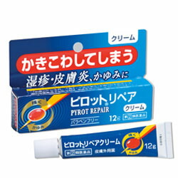 【第(2)類医薬品】【お得な2個セット】【全薬工業】ピロットリペアクリーム　12g ※お取り寄せになる場合もございます 【セルフメディケーション税制 対象品】