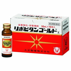 【第3類医薬品】【大正製薬】リポビタンゴールドX　50ml×10本　 ※お取り寄せになる場合もございます