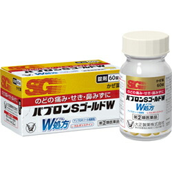 【第(2)類医薬品】【成分により１個限り】【大正製薬】パブロンSゴールドW錠　60錠 ※お取り寄せになる場合もございます 【セルフメディケーション税制 対象品】