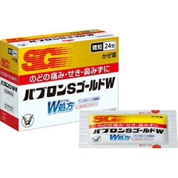 【第(2)類医薬品】【成分により１個限り】【大正製薬】パブロンSゴールドW微粒　24包 ※お取り寄せになる場合もございます 【セルフメディケーション税制 対象品】