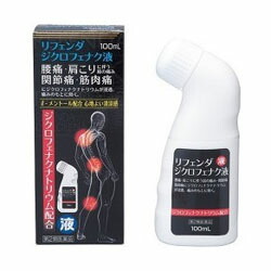 【第2類医薬品】【タカミツ】リフェンダ　ジクロフェナク液　100ml　 ※お取り寄せになる場合もございます 【セルフメディケーション税制 対象品】