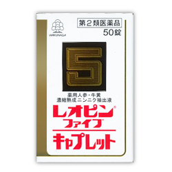 【第2類医薬品】【湧永製薬】レオピンファイブキャプレットS　50錠 ※お取り寄せになる場合もございます