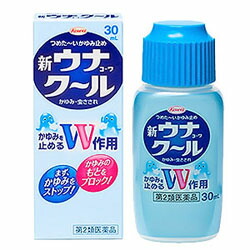 【第2類医薬品】【送料無料の5個セット】【興和】新ウナコーワクール　30ml ※お取り寄せになる場合もございます 【セルフメディケーション税制 対象品】