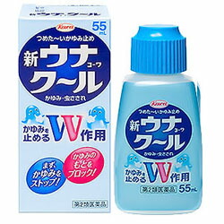 【第2類医薬品】【送料無料の5個セット】【興和】新ウナコーワクール　55ml ※お取り寄せになる場合もございます 【セルフメディケーション税制 対象品】