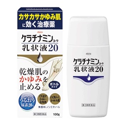 【第3類医薬品】【興和】ケラチナミンコーワ乳状液20　100g ※お取り寄せになる場合もございます