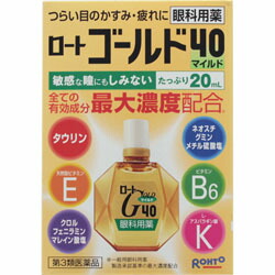 【第3類医薬品】【ロート】ロート ゴールド40マイルド　20ml ※お取り寄せになる場合もございます 【セルフメディケーション税制 対象品】