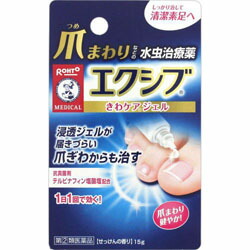 【第(2)類医薬品】【ロート製薬】メンソレータム　エクシブ　Wきわケアジェル　15g ※お取り寄せになる場合もございます 【セルフメディケーション税制 対象品】