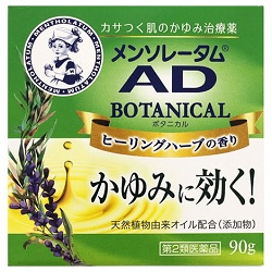 【第2類医薬品】【ロート製薬】メンソレータム AD ボタニカル ヒーリングハーブの香り 90g ※お取り寄せになる場合もございます