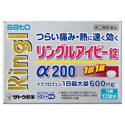 【第2類医薬品】【佐藤製薬】リングルアイビー錠α200　12錠　 ※お取り寄せになる場合もございます 【セルフメディケーション税制 対象品】