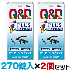 【第3類医薬品】【お得な2個セット】【興和新薬】キューピーコーワiプラス　270錠 ※お取り寄せになる場合もございます【セルフメディケーション税制 対象品】