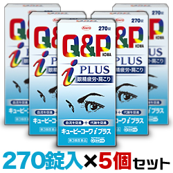 【第3類医薬品】【お得な5個セット】【興和新薬】キューピーコーワiプラス　270錠 ※お取り寄せになる場合もございます【セルフメディケーション税制 対象品】