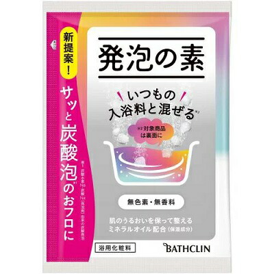 【バスクリン】発泡の素 分包 40g ※お取り寄せ商品