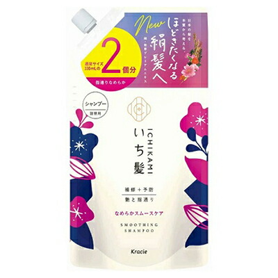 【クラシエホームプロダクツ】いち髪 なめらかスムースケア シャンプー つめかえ用 2回分 660mL ※お取り寄せ商品